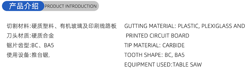 01-常规木工锯片-(1) 01 Woodworking-Working Woodworking Saw Blade- (1)
