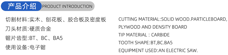 01-常规木工锯片-(1) 01 Woodworking-Working Woodworking Saw Blade- (1)