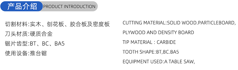 01 Woodworking-Working Woodworking Saw Blade- (1) 