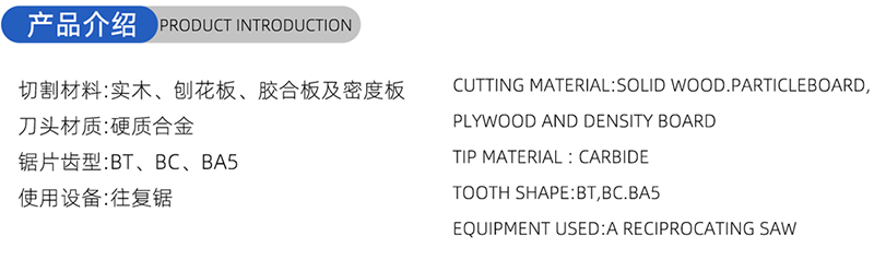 01 Woodworking-Working Woodworking Saw Blade- (1) 