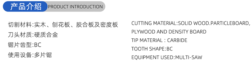 01 Woodworking-Working Woodworking Saw Blade- (1) 