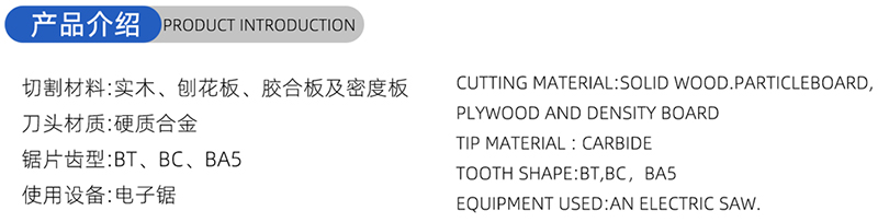 01 Woodworking-Working Woodworking Saw Blade- (1) 